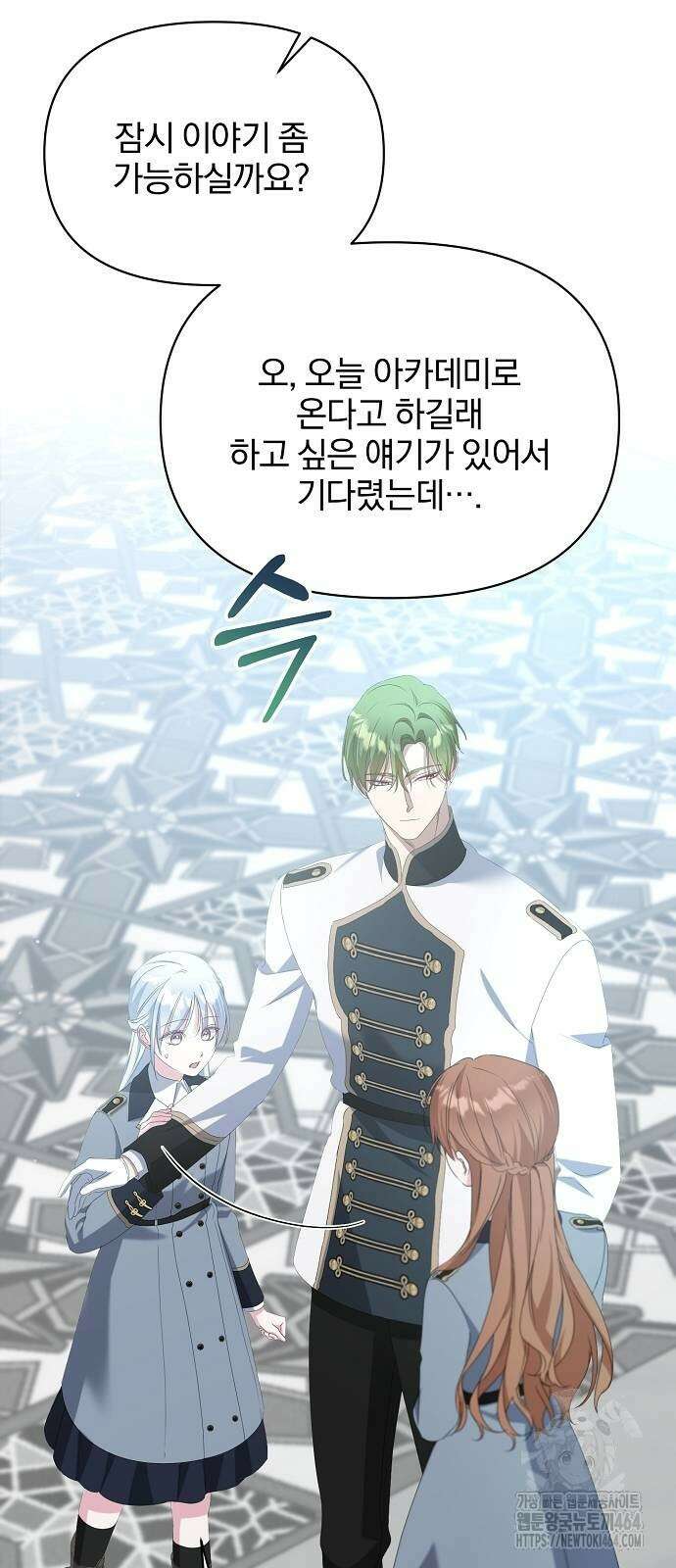 암살자 가문의 수양딸이 되었다 47화 53