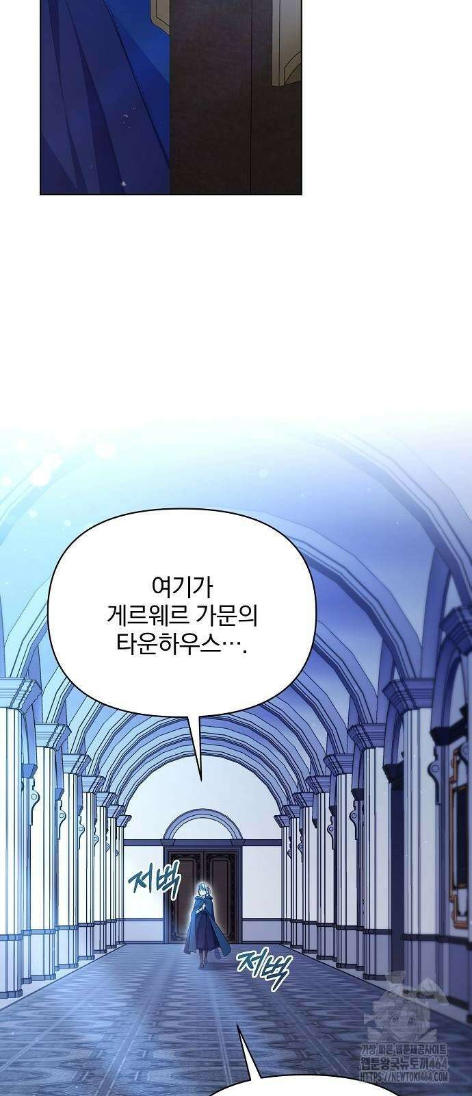 암살자 가문의 수양딸이 되었다 47화 64