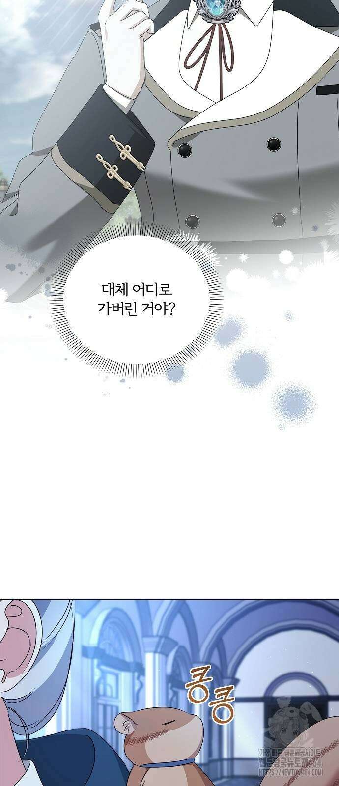 암살자 가문의 수양딸이 되었다 47화 67