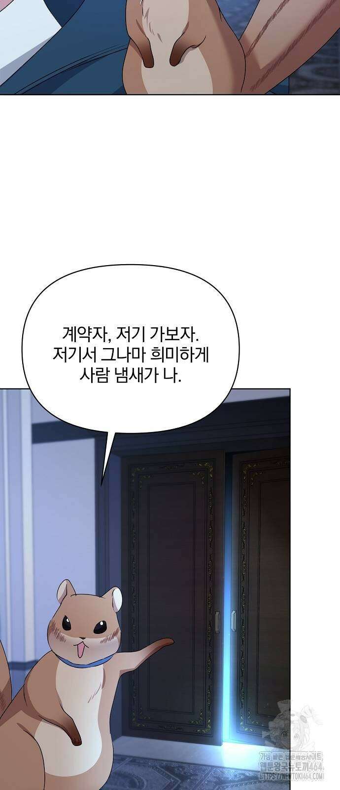 암살자 가문의 수양딸이 되었다 47화 68