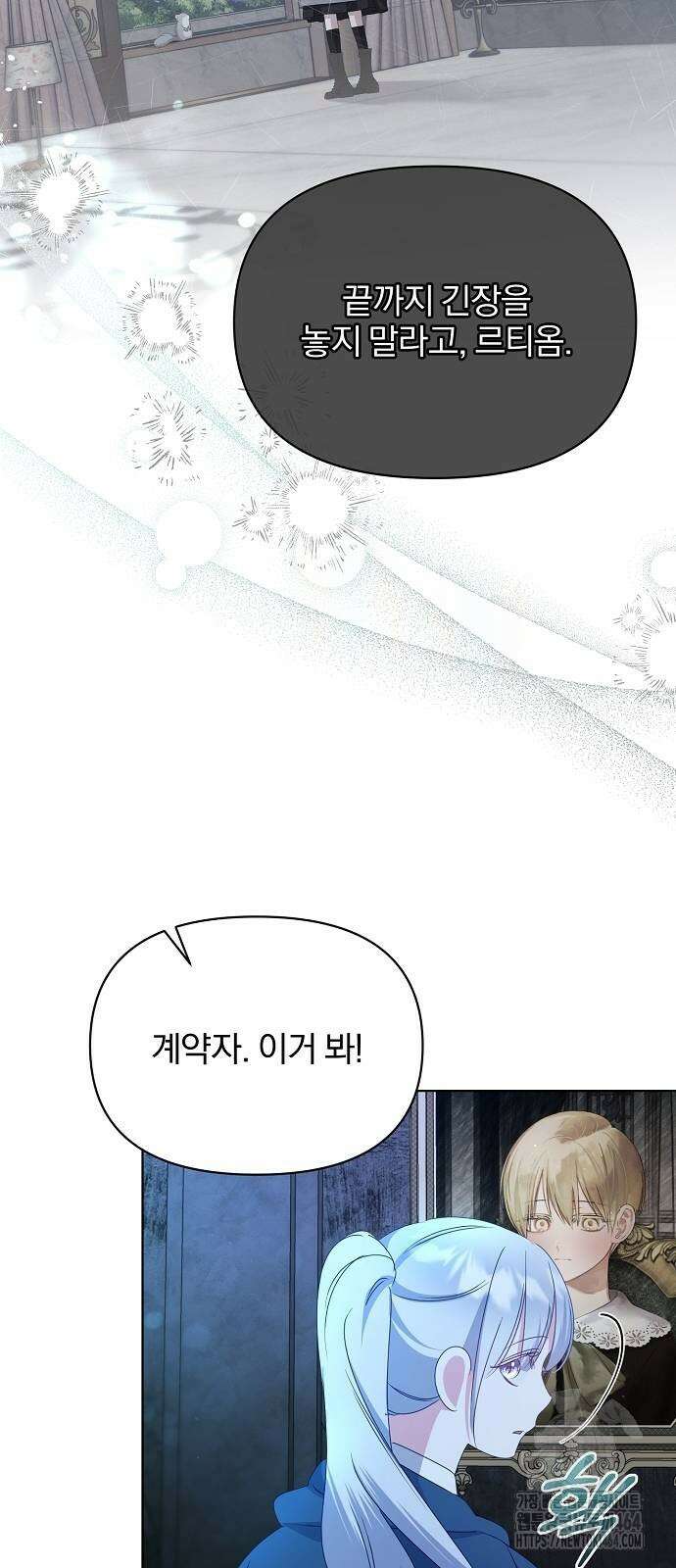 암살자 가문의 수양딸이 되었다 47화 74