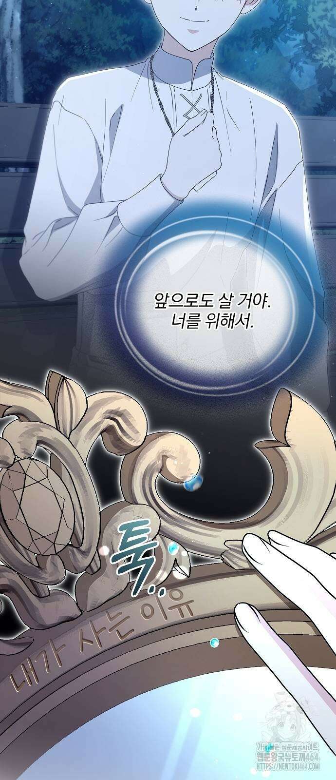 암살자 가문의 수양딸이 되었다 47화 80