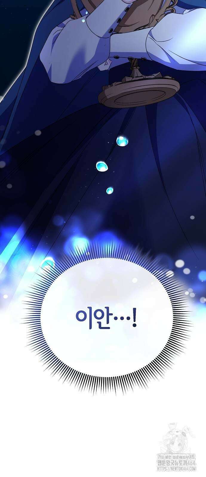 암살자 가문의 수양딸이 되었다 47화 82