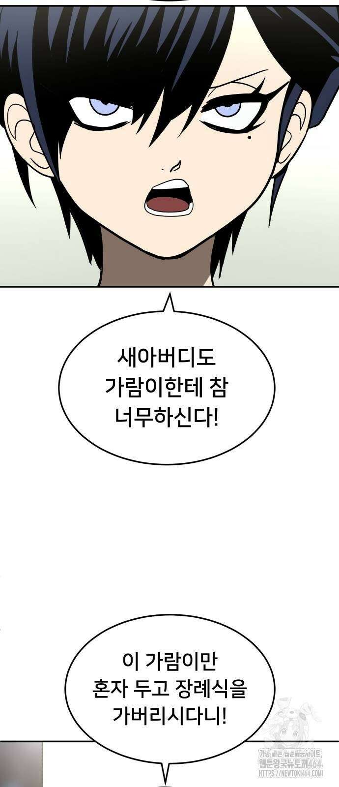 놀이감 40화 2