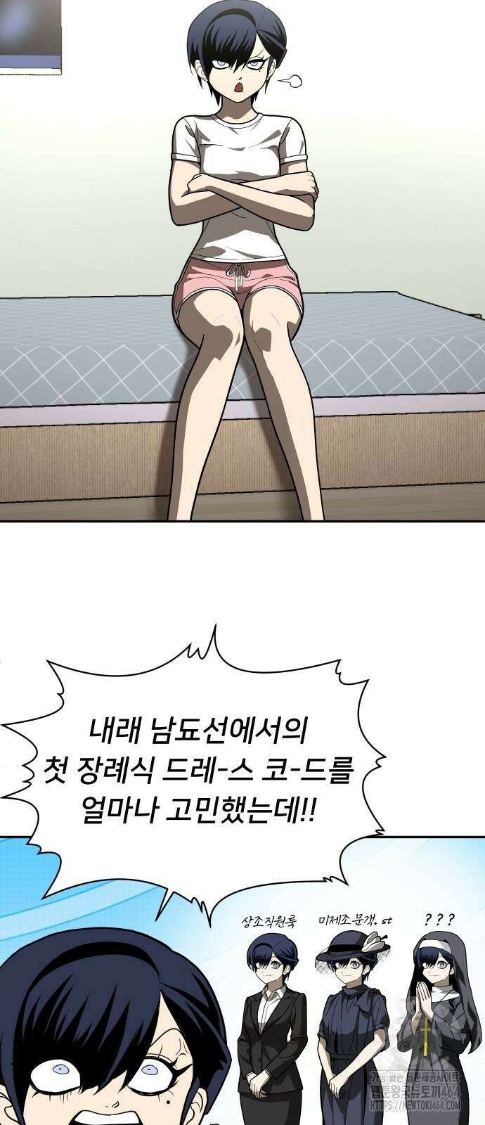놀이감 40화 3
