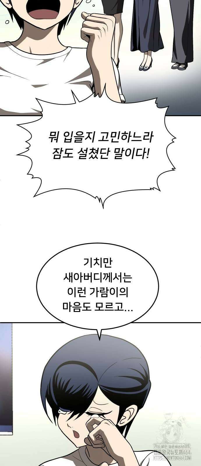 놀이감 40화 4
