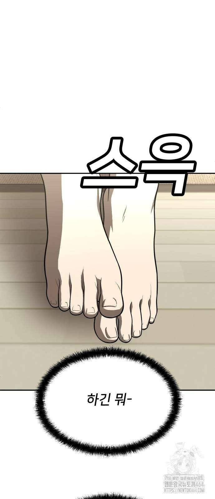 놀이감 40화 6
