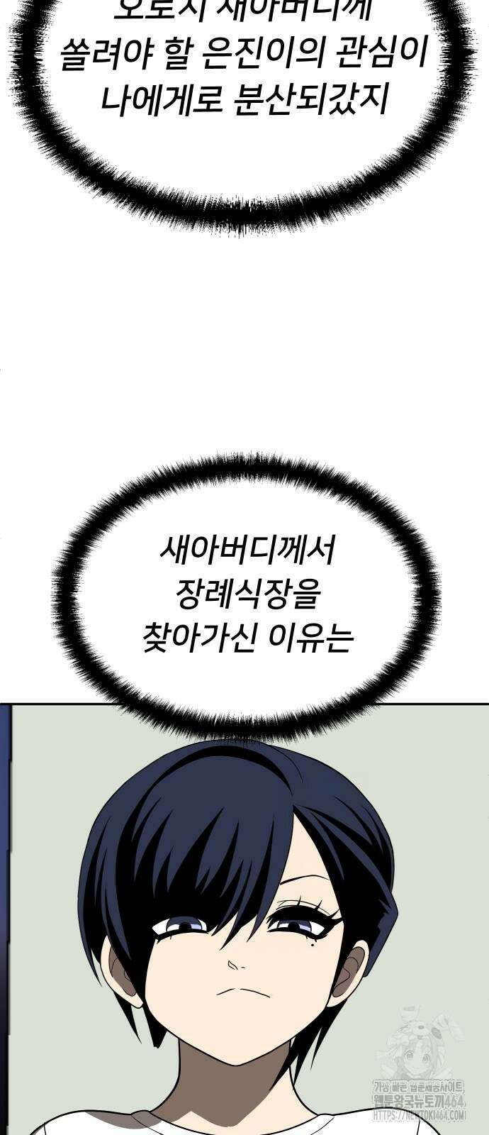 놀이감 40화 8