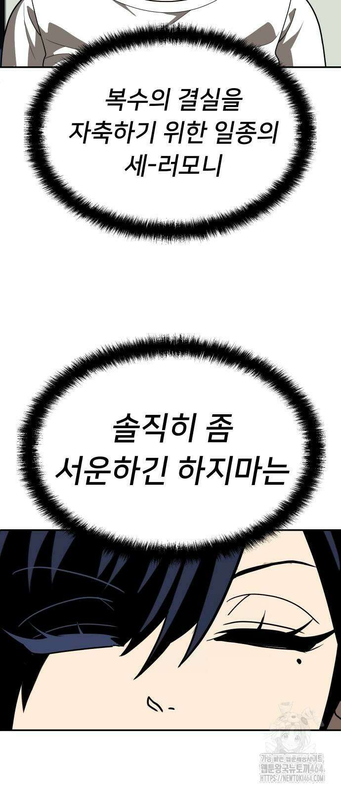 놀이감 40화 9