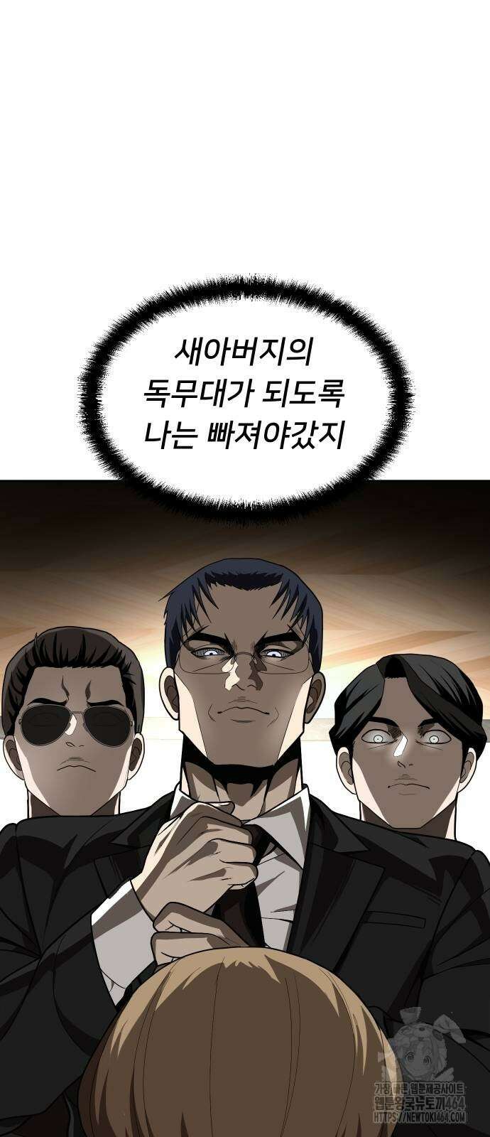 놀이감 40화 10