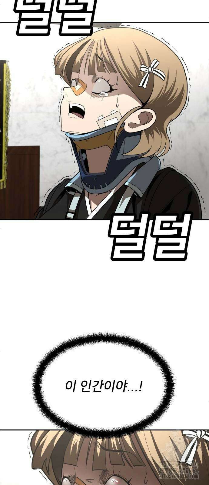 놀이감 40화 12