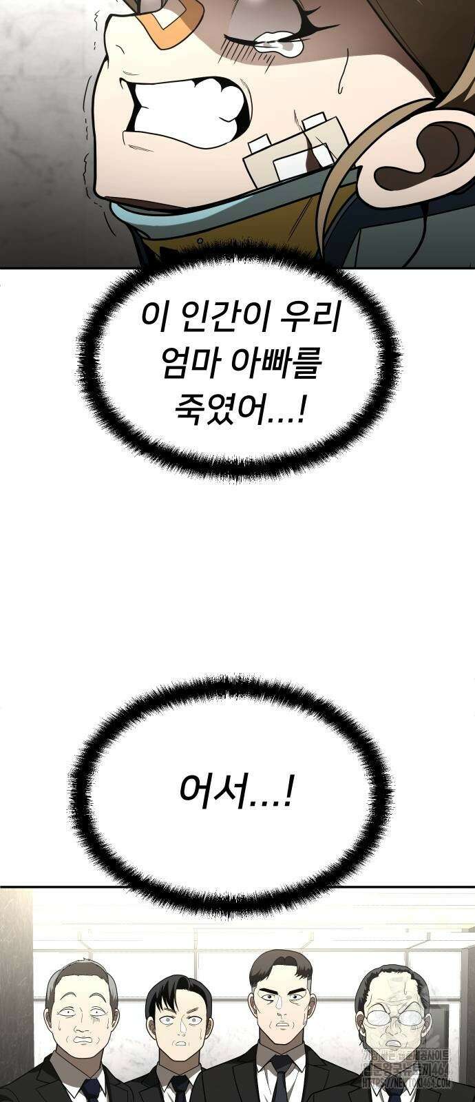놀이감 40화 13
