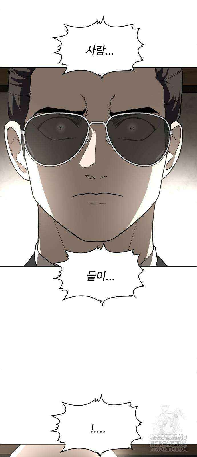 놀이감 40화 16