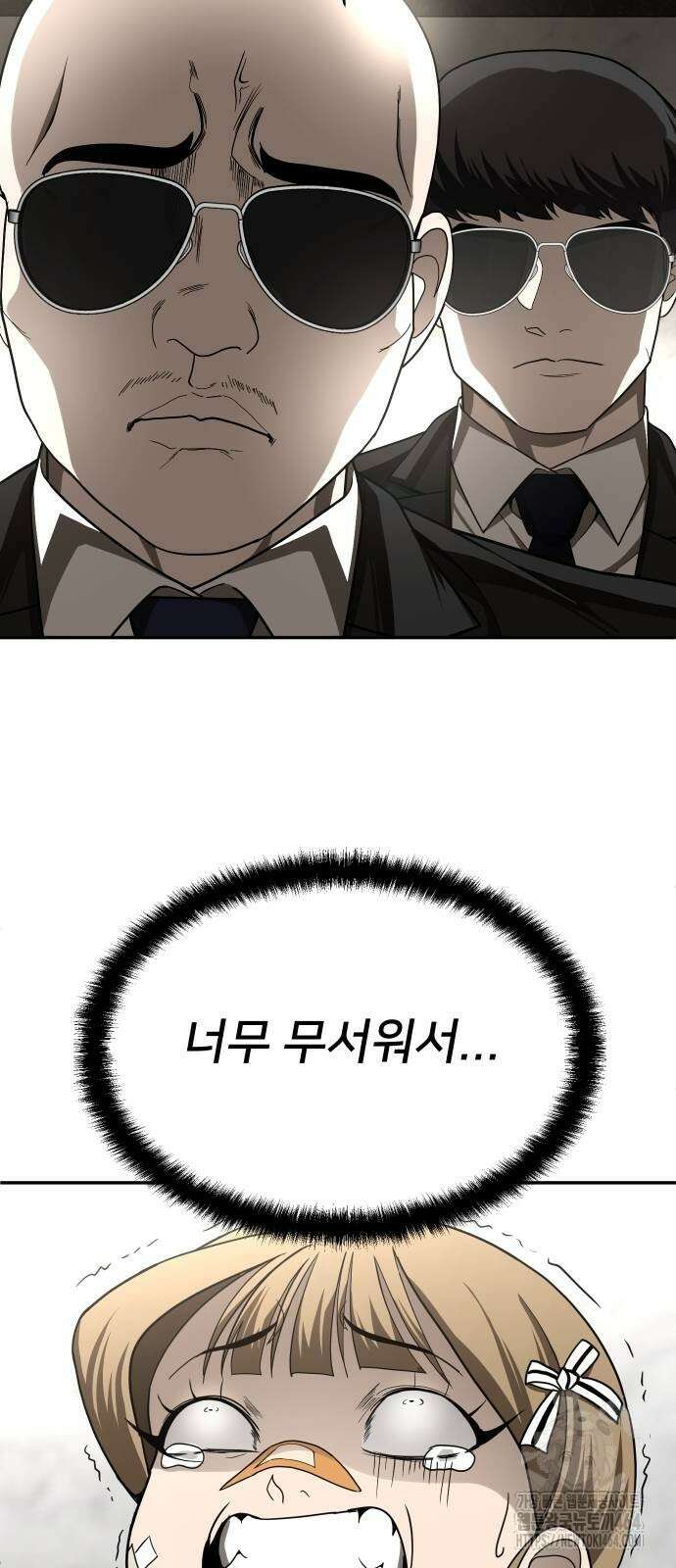 놀이감 40화 17