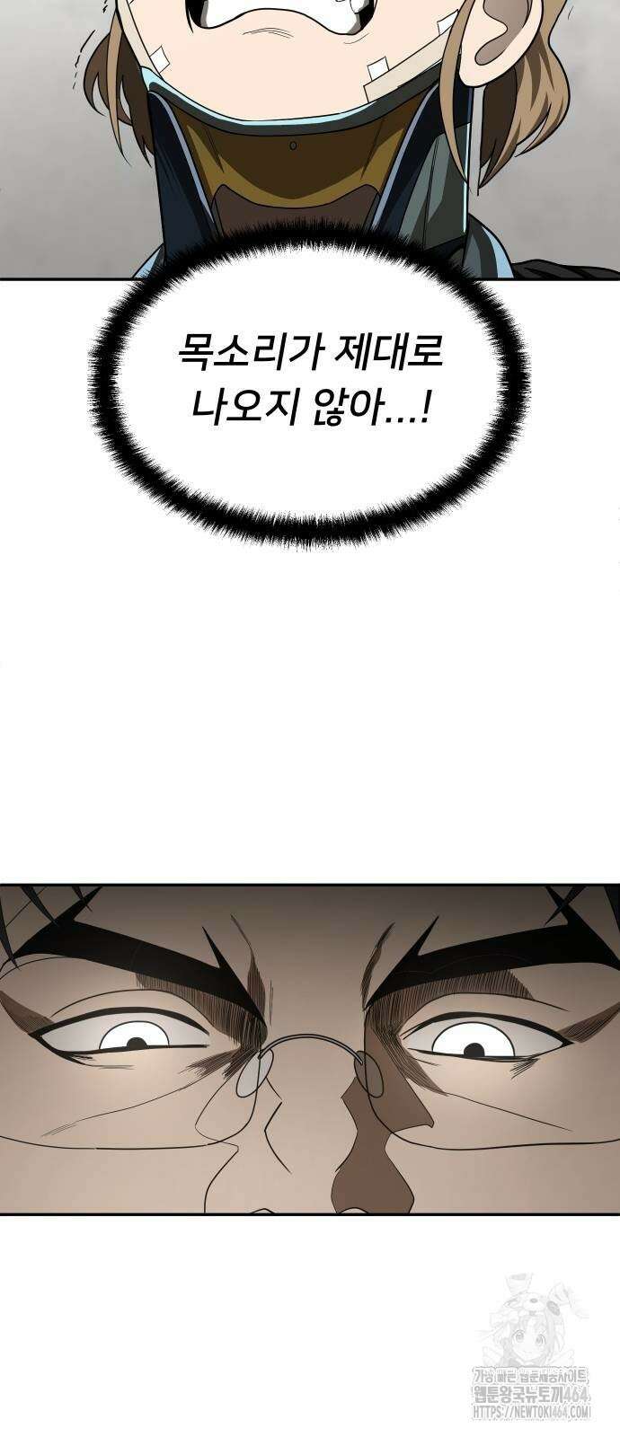 놀이감 40화 18