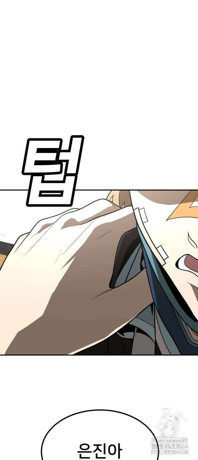 놀이감 40화 19