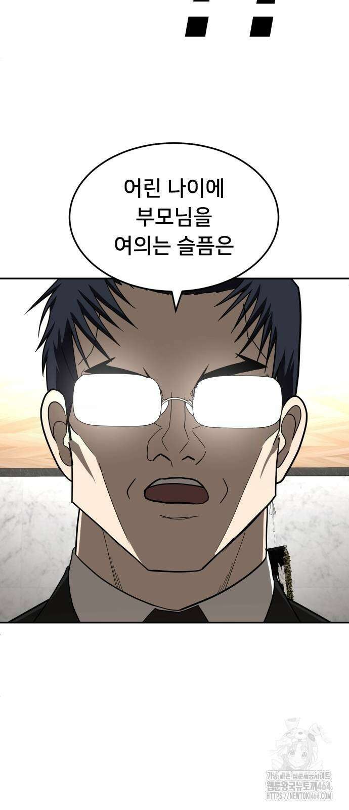 놀이감 40화 21