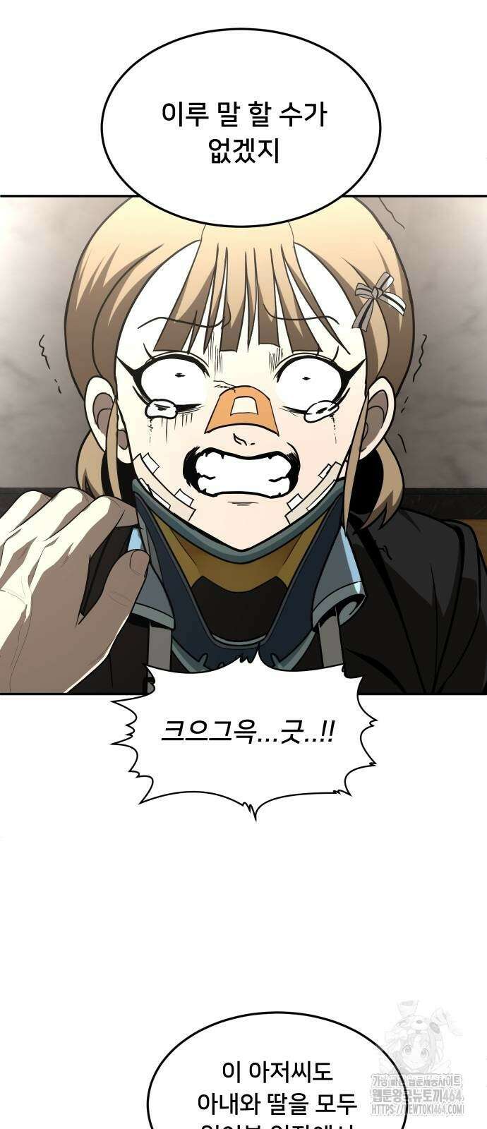 놀이감 40화 22