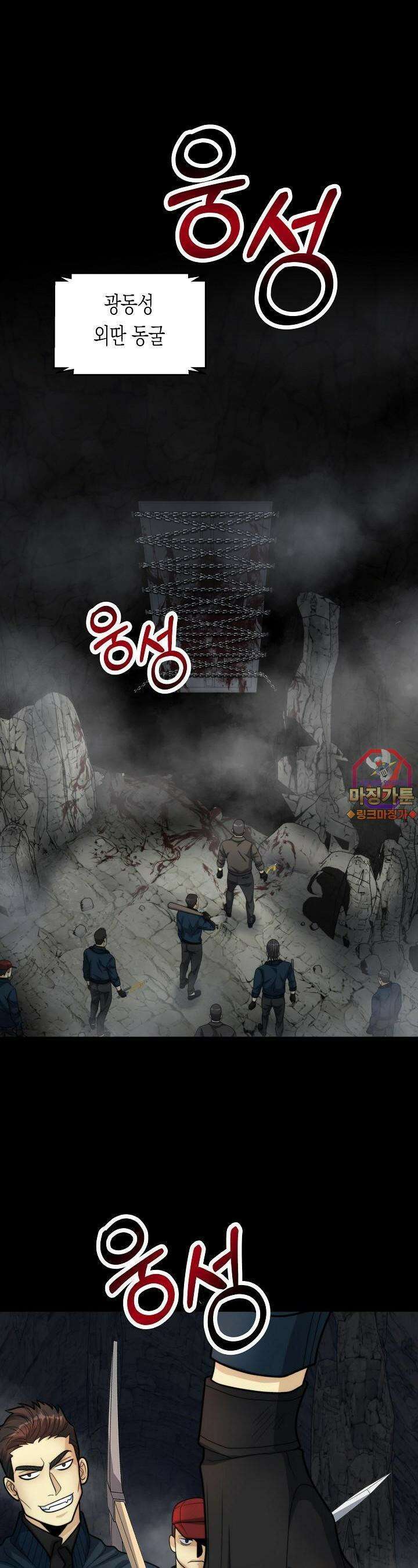 글로벌 코인전쟁 2화 1