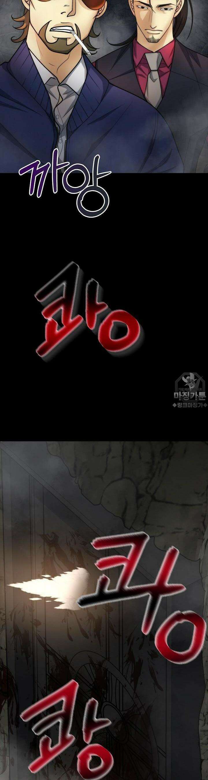글로벌 코인전쟁 2화 5