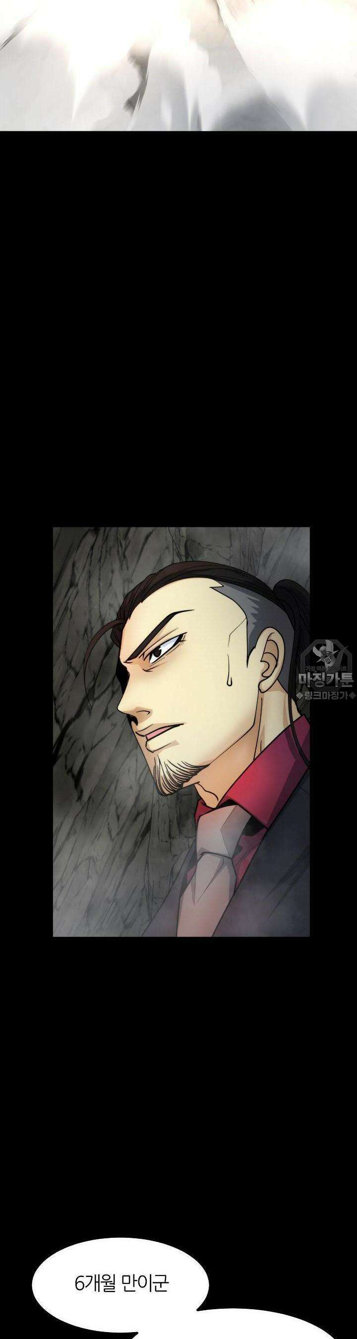 글로벌 코인전쟁 2화 7