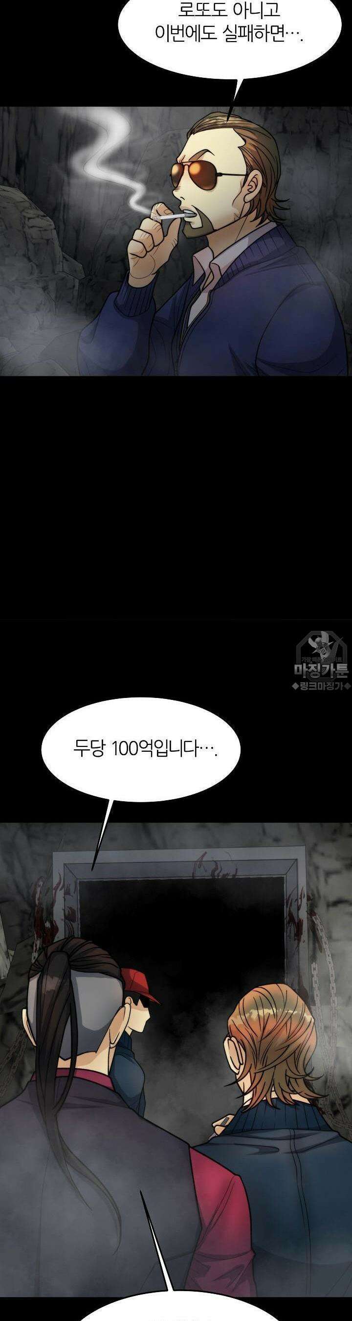 글로벌 코인전쟁 2화 8