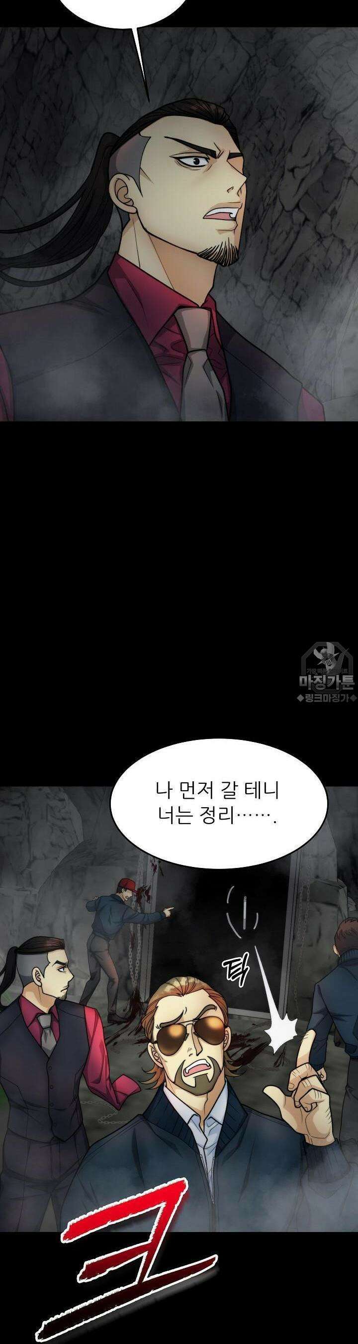글로벌 코인전쟁 2화 10