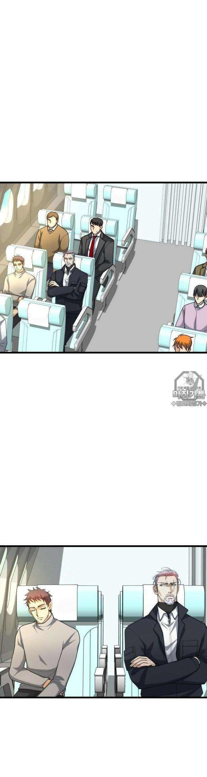글로벌 코인전쟁 13화 2