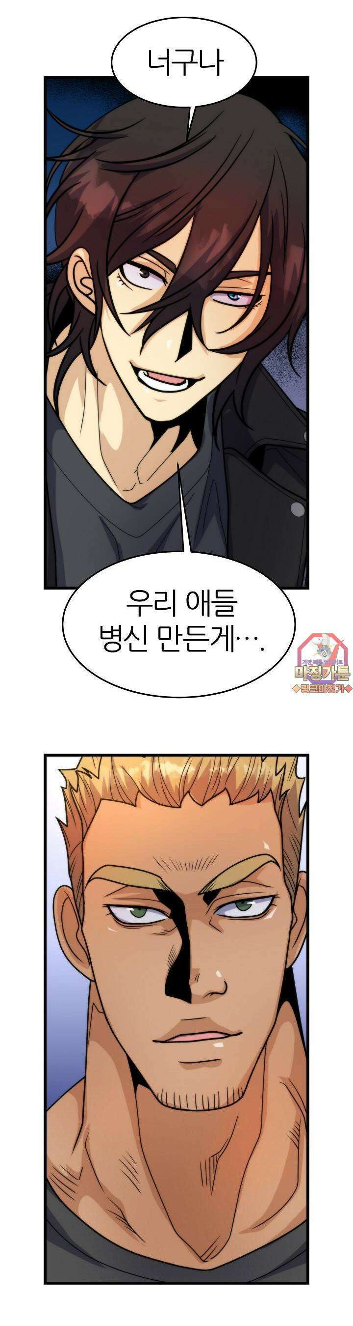 글로벌 코인전쟁 16화 1
