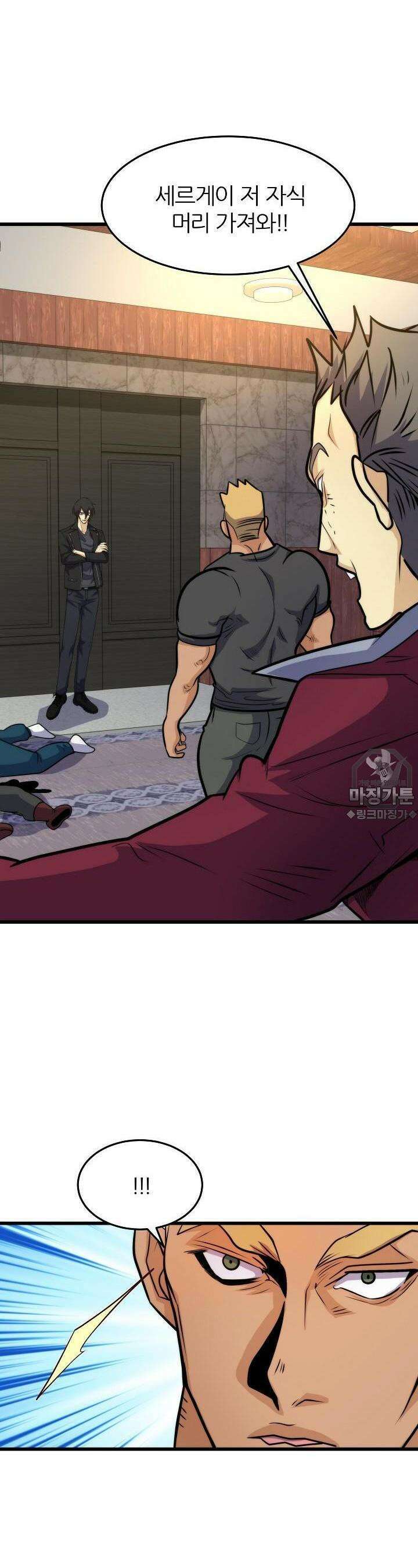 글로벌 코인전쟁 16화 2