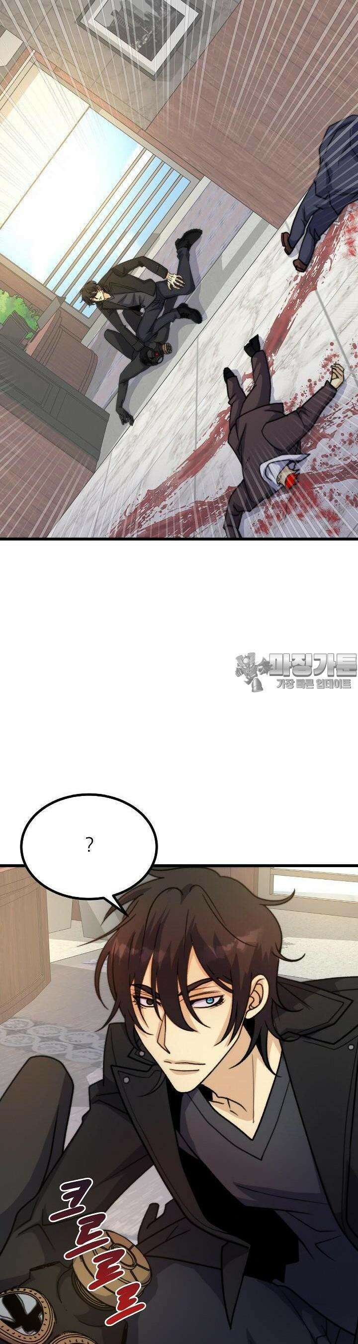 글로벌 코인전쟁 22화 3