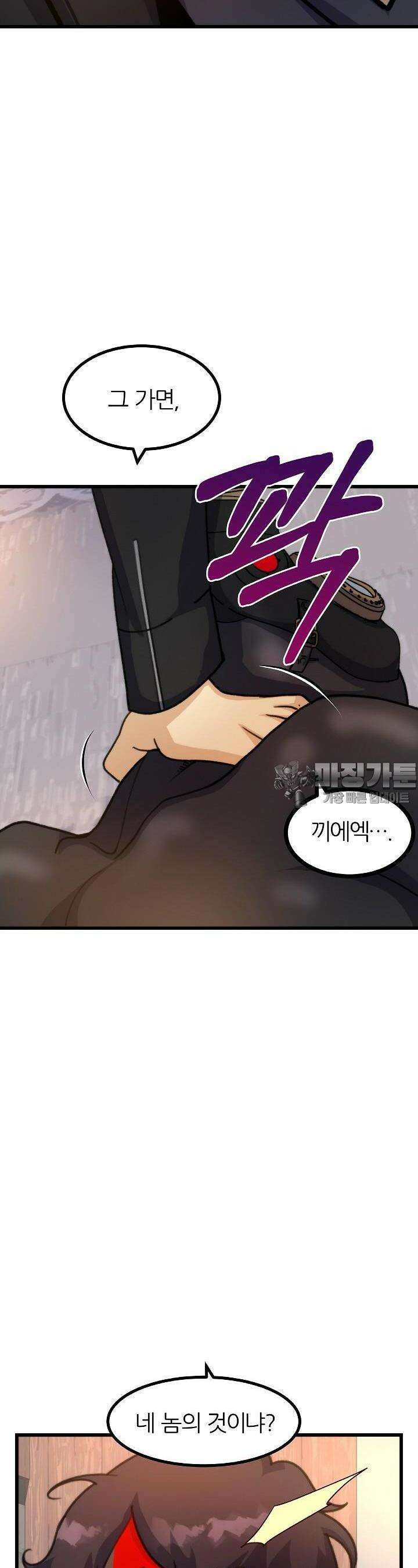 글로벌 코인전쟁 22화 6