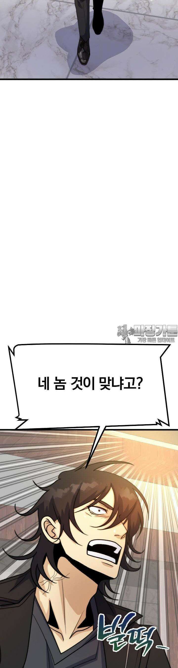 글로벌 코인전쟁 22화 8