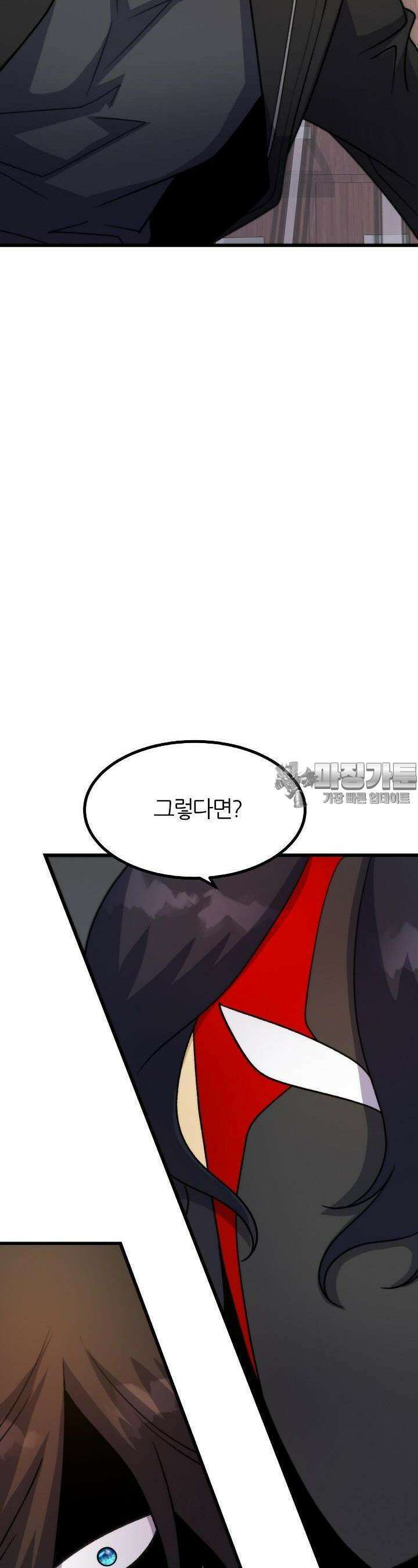 글로벌 코인전쟁 22화 9