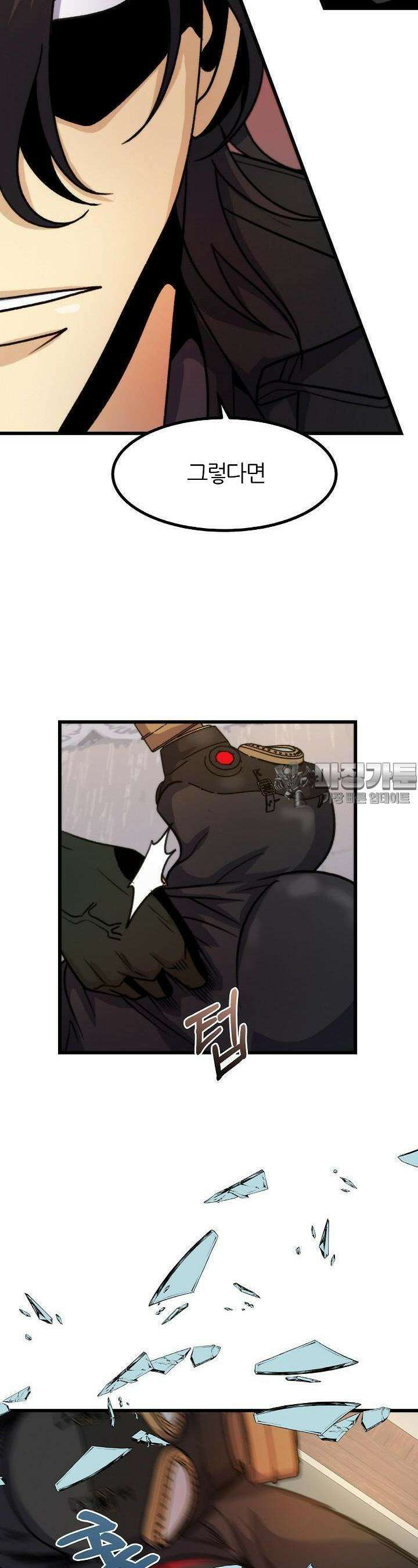 글로벌 코인전쟁 22화 10