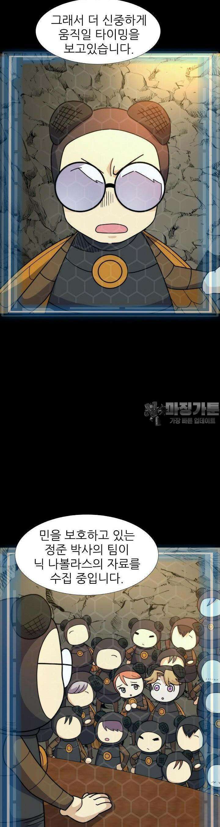 글로벌 코인전쟁 26화 3