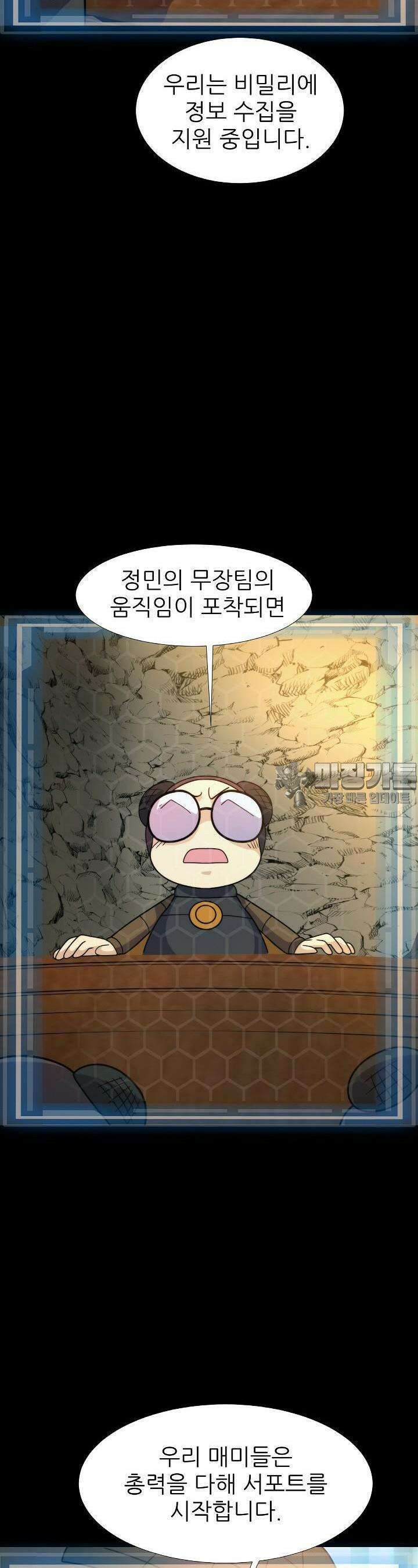 글로벌 코인전쟁 26화 4