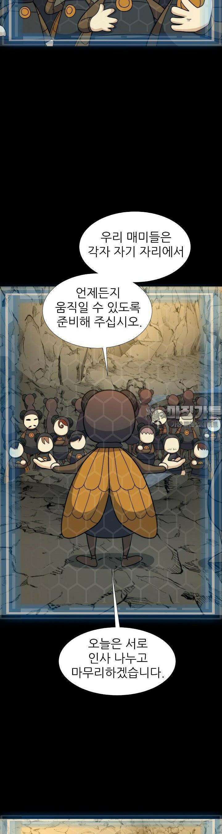 글로벌 코인전쟁 26화 6