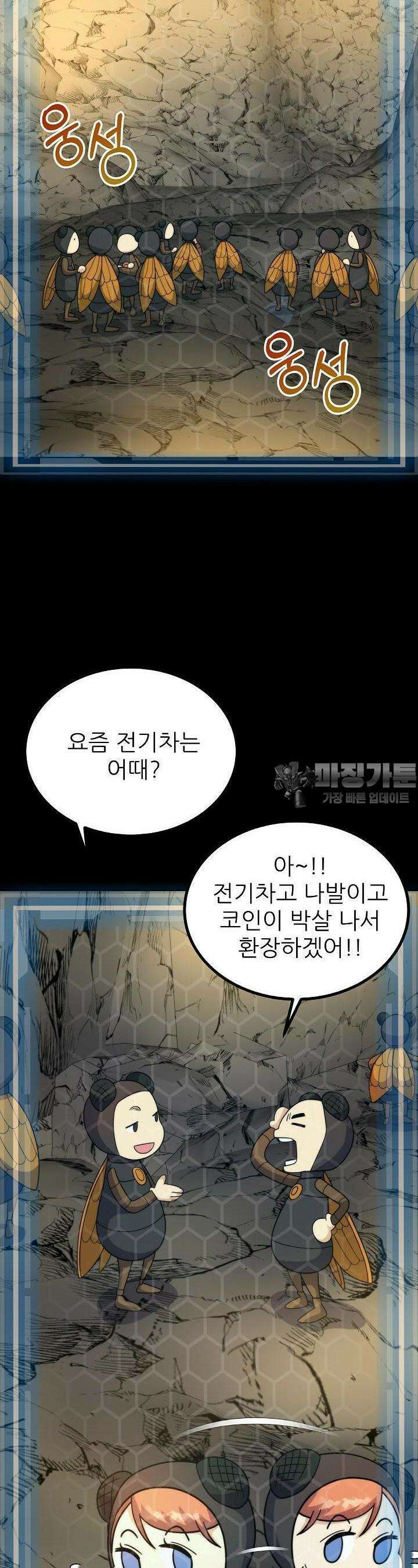 글로벌 코인전쟁 26화 7