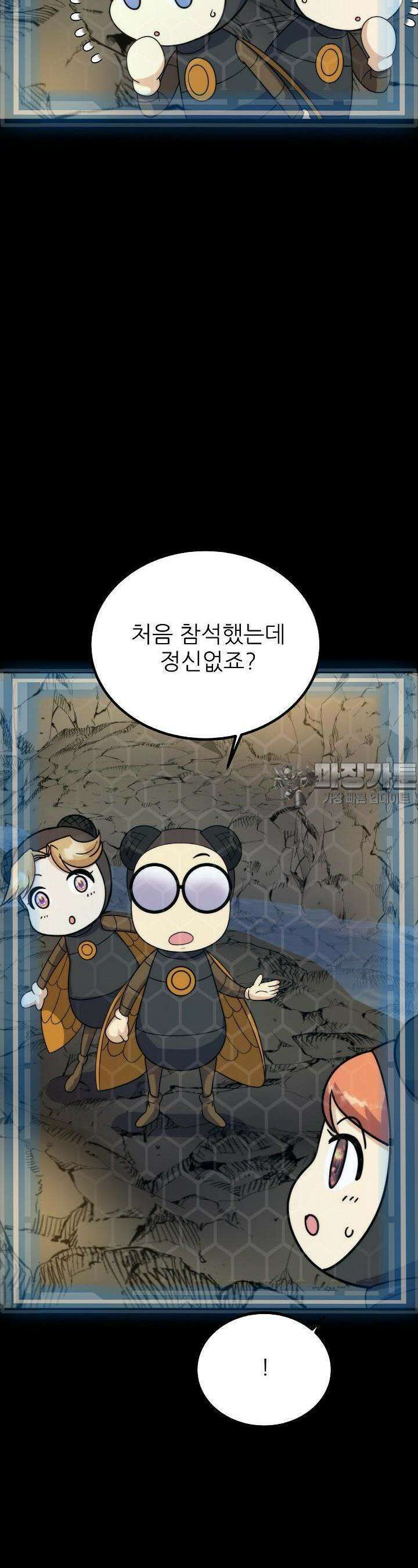 글로벌 코인전쟁 26화 8