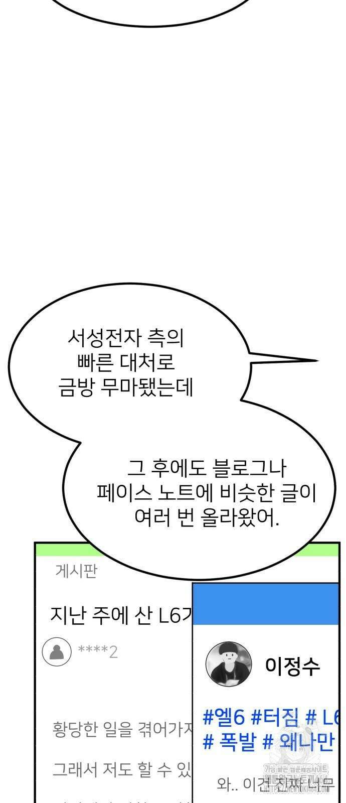 미래를 보는 투자자 9화 3