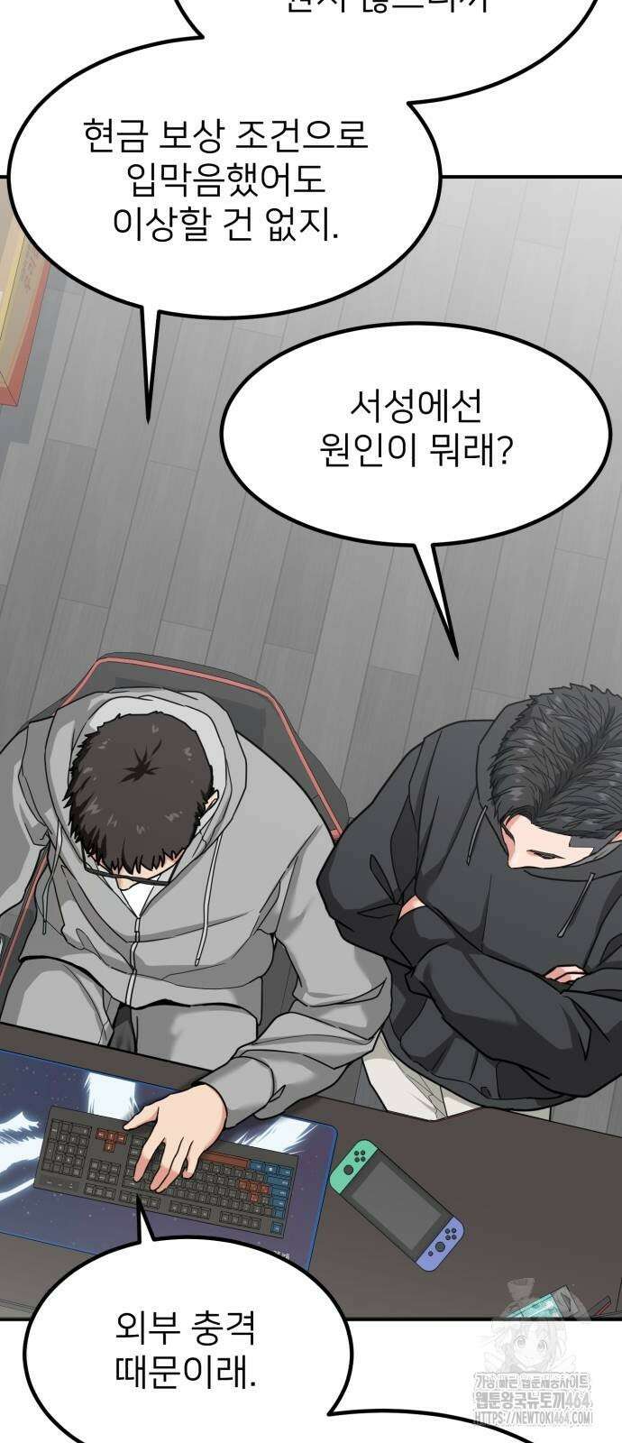 미래를 보는 투자자 9화 5