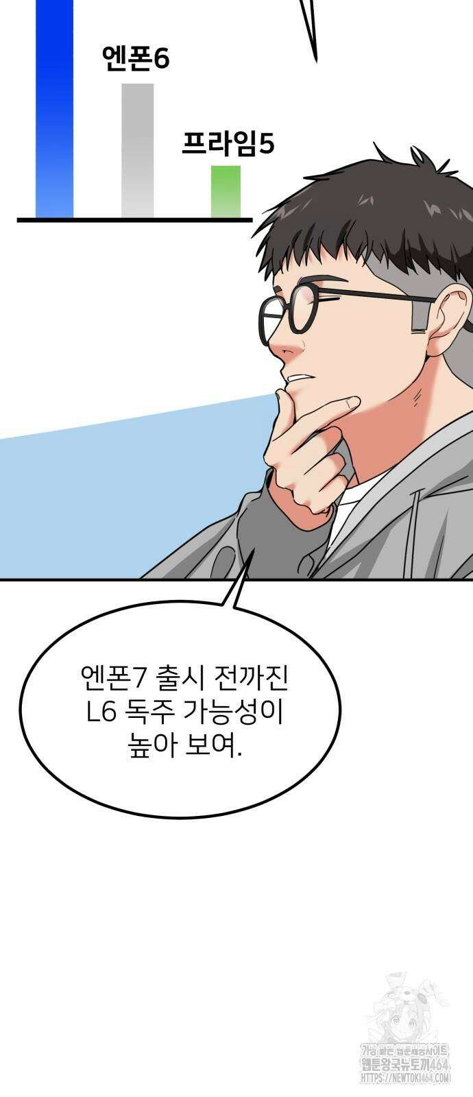 미래를 보는 투자자 9화 8
