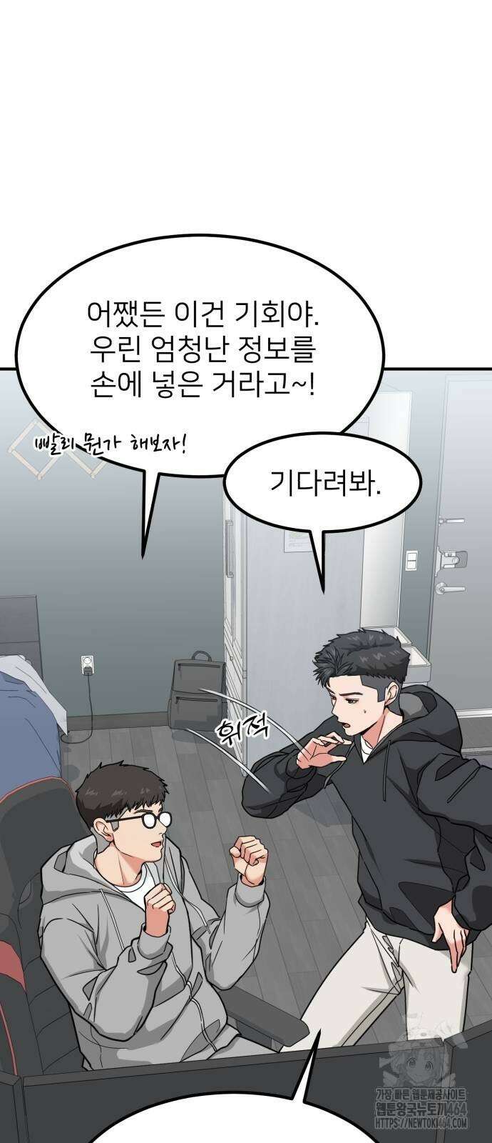 미래를 보는 투자자 9화 10