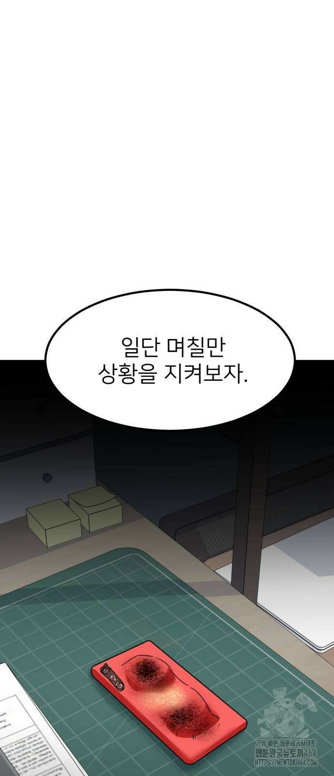 미래를 보는 투자자 9화 14