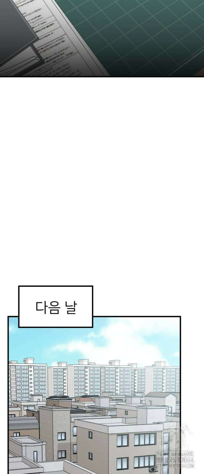 미래를 보는 투자자 9화 15