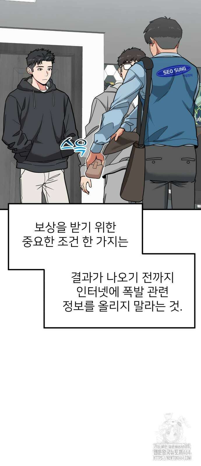 미래를 보는 투자자 9화 17