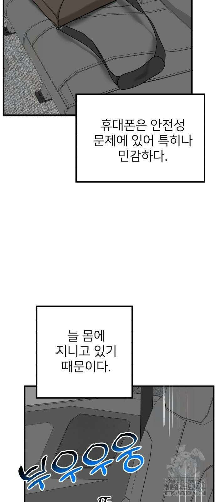 미래를 보는 투자자 9화 20