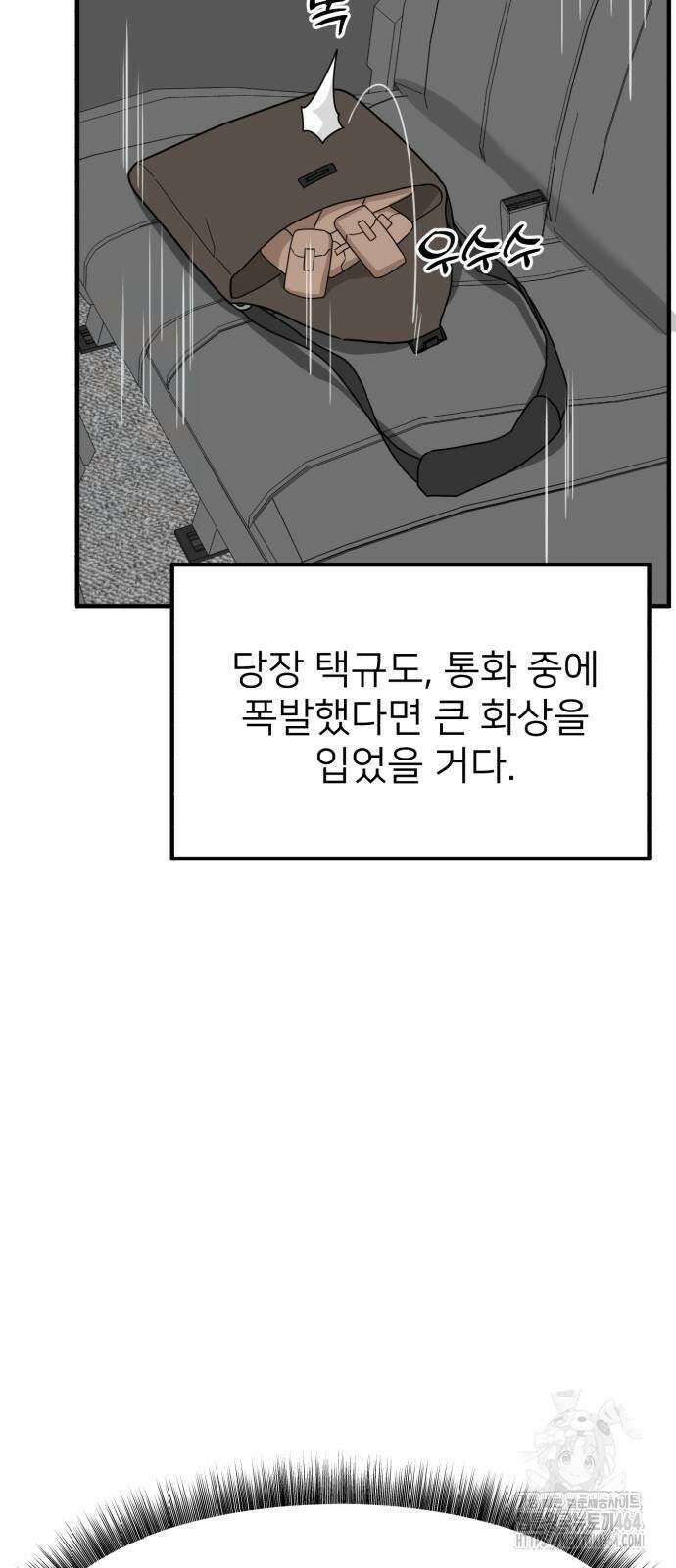 미래를 보는 투자자 9화 21