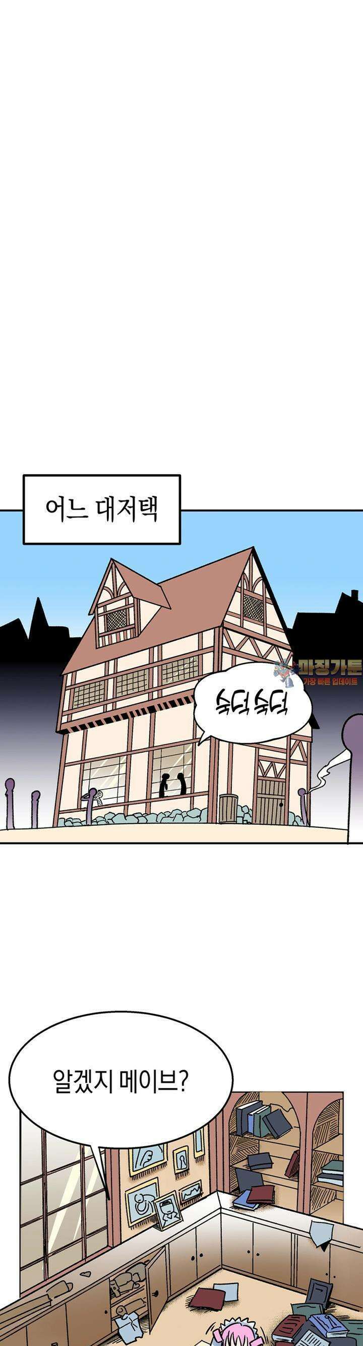 야겜에서 여주의 처녀를 지킴 3화 돈을 벌어보자!! 1